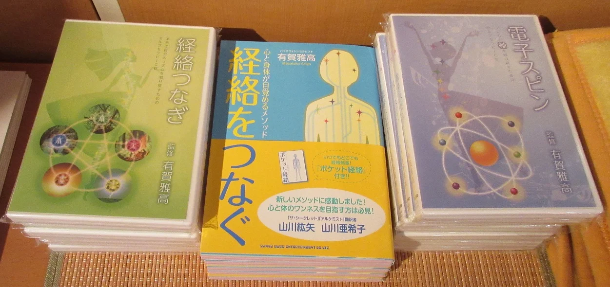 有賀　雅高　プロフィール